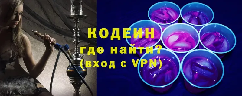 Codein напиток Lean (лин)  omg ссылка  Вязьма 