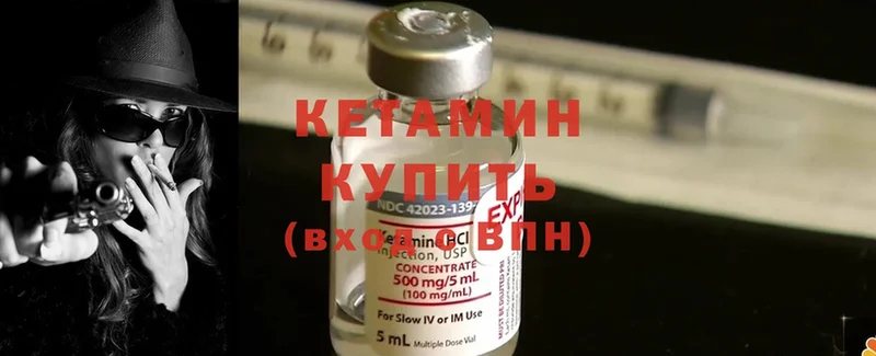 Кетамин ketamine  Вязьма 