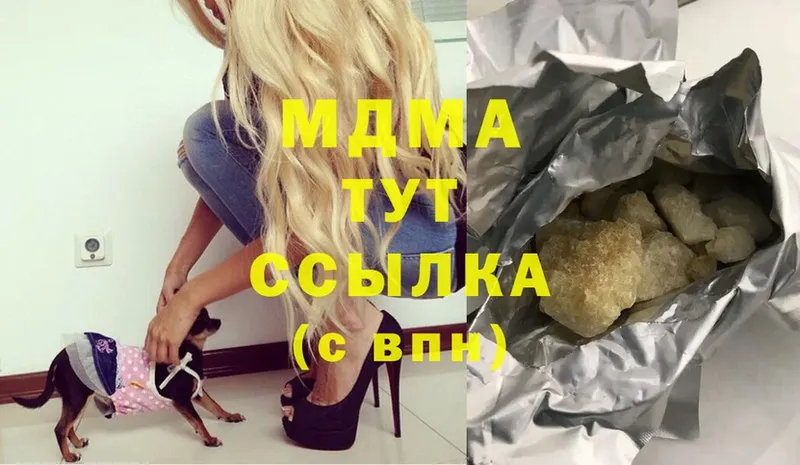 блэк спрут   цена   Вязьма  MDMA Molly 